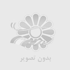 دیسک کمر
